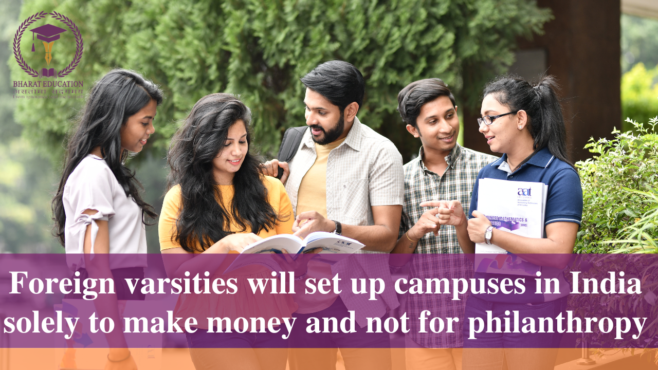 Foreign varsities will set up campuses in India solely to make money and not for philanthropy